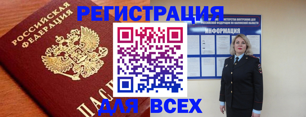 прописка поиск в Краснознаменске