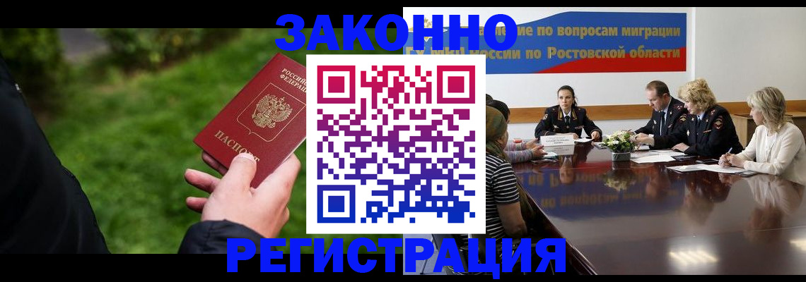 прописка ребенка в Краснознаменске