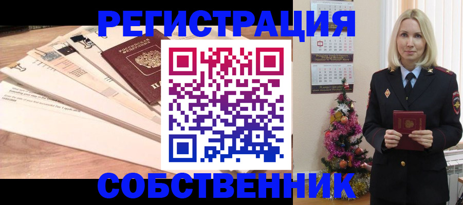 временная регистрация недорого в Краснознаменске